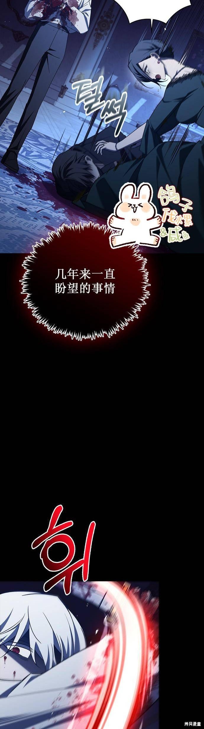 《我不是那种天才》第18话 第44页