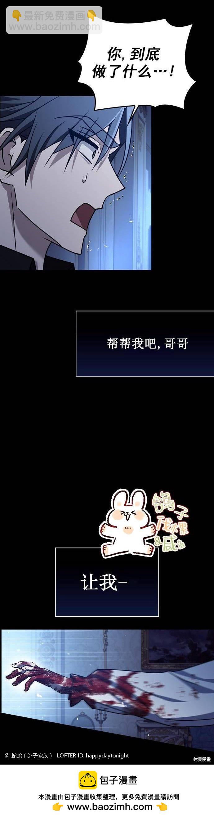 《我不是那种天才》第18话 第50页