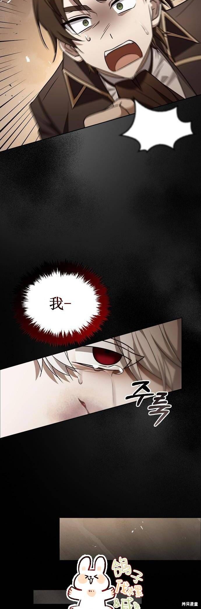 《我不是那种天才》第17话 第15页