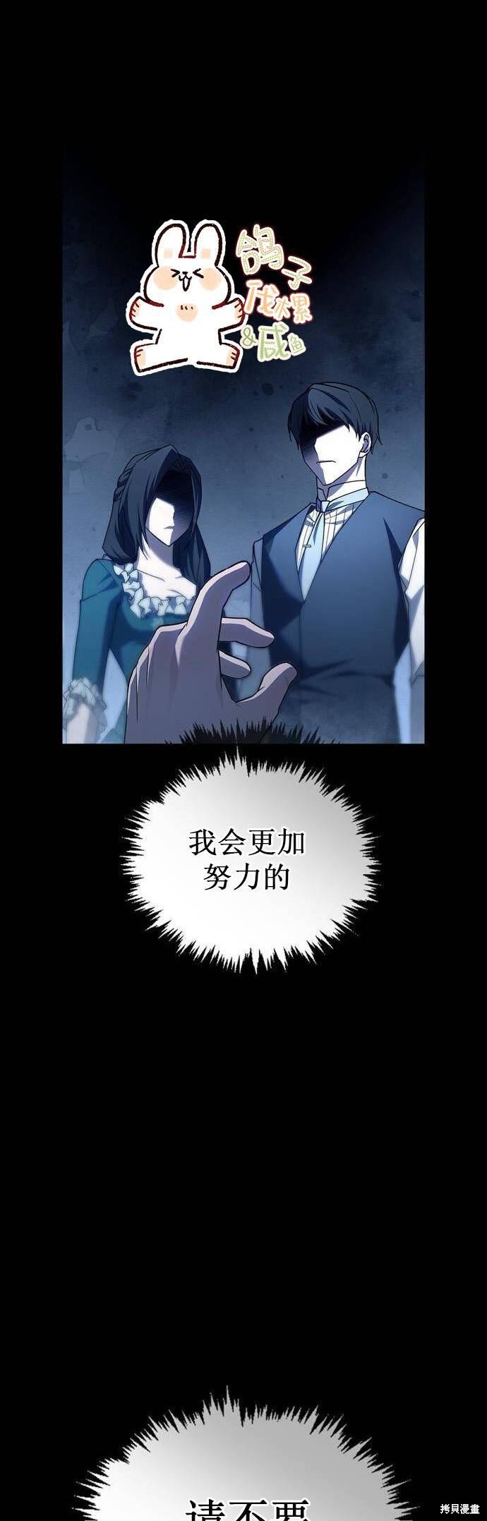 《我不是那种天才》第17话 第21页