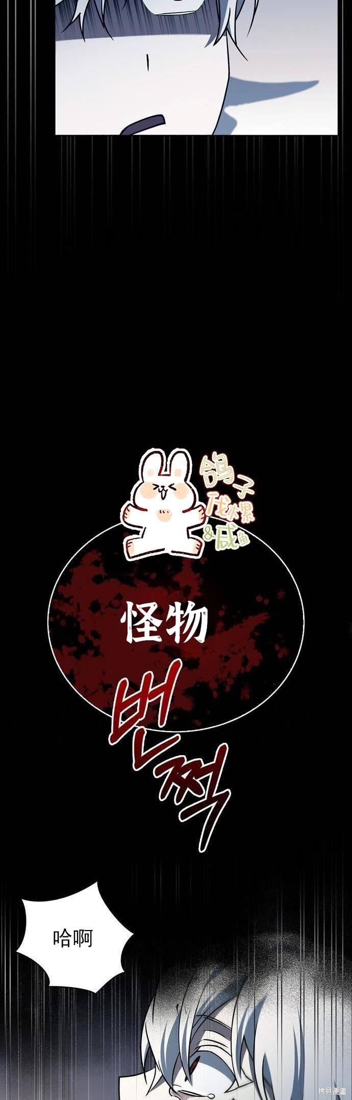 《我不是那种天才》第17话 第25页