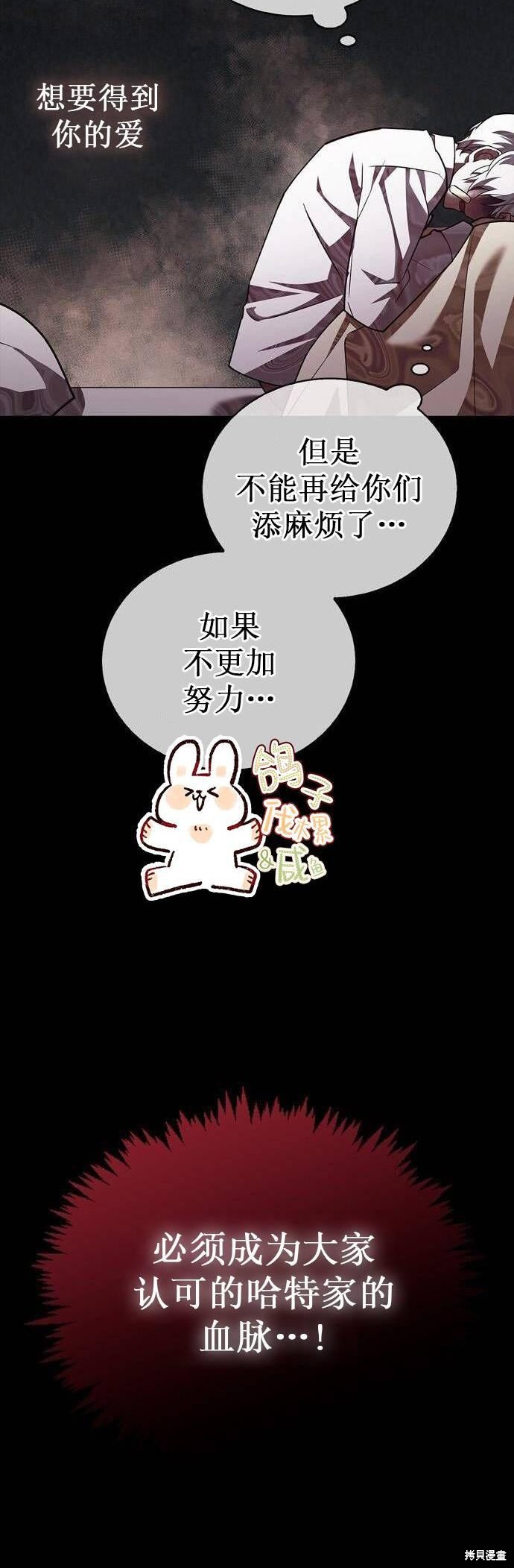 《我不是那种天才》第17话 第34页