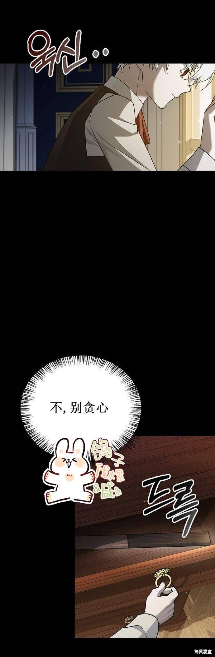 《我不是那种天才》第17话 第39页