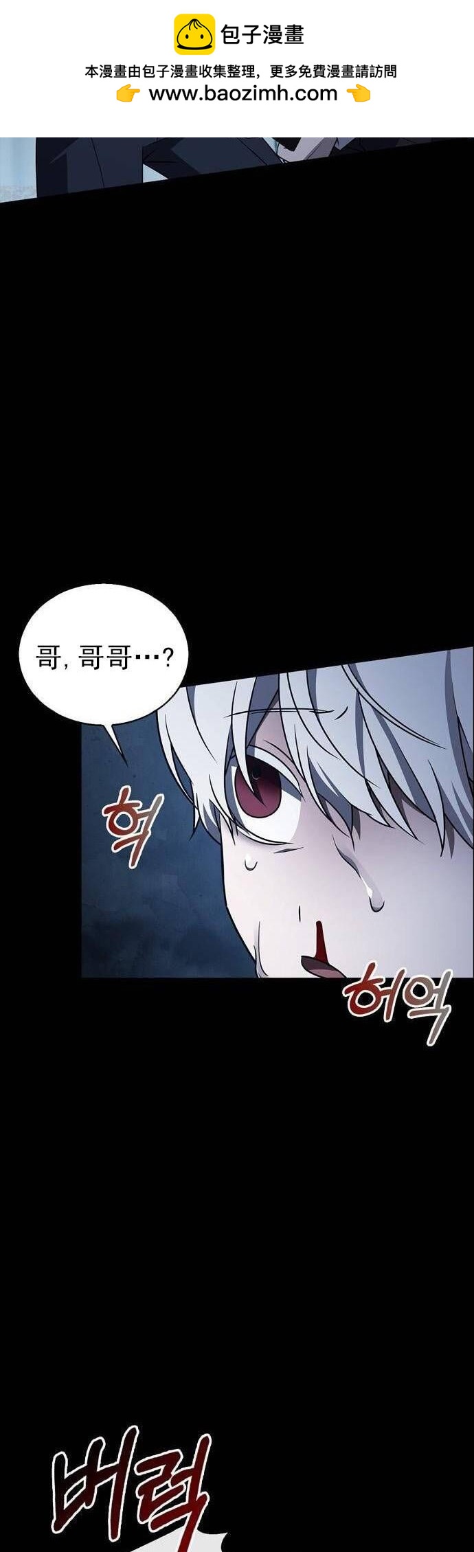《我不是那种天才》第17话 第45页