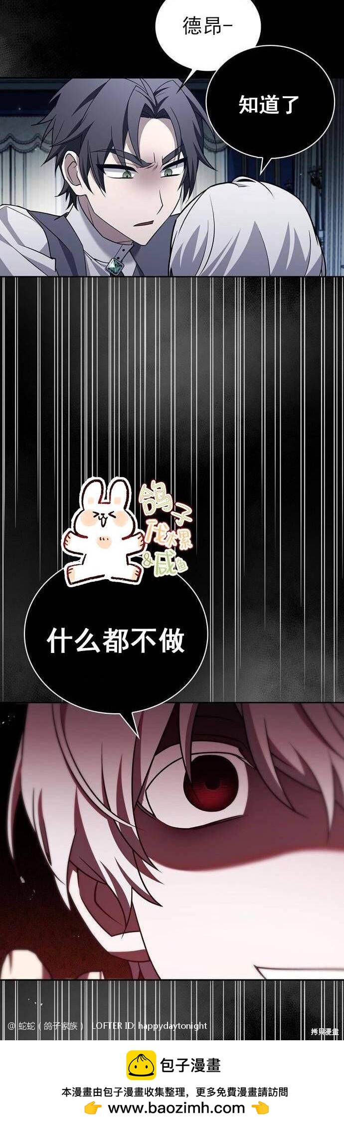 《我不是那种天才》第17话 第50页