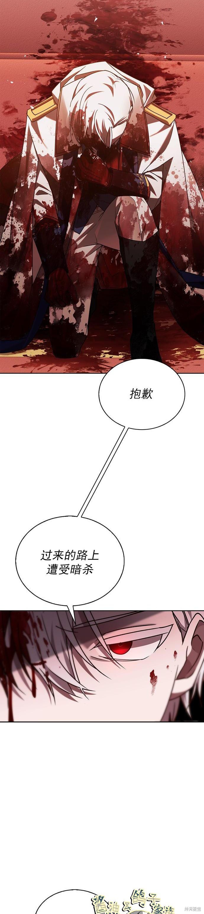 《我不是那种天才》第16话 第12页