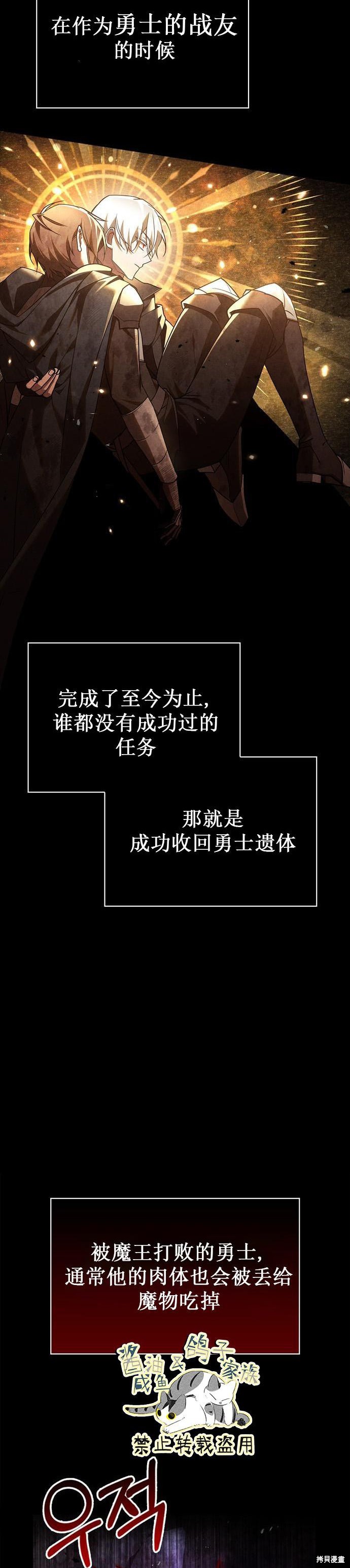 《我不是那种天才》第16话 第19页