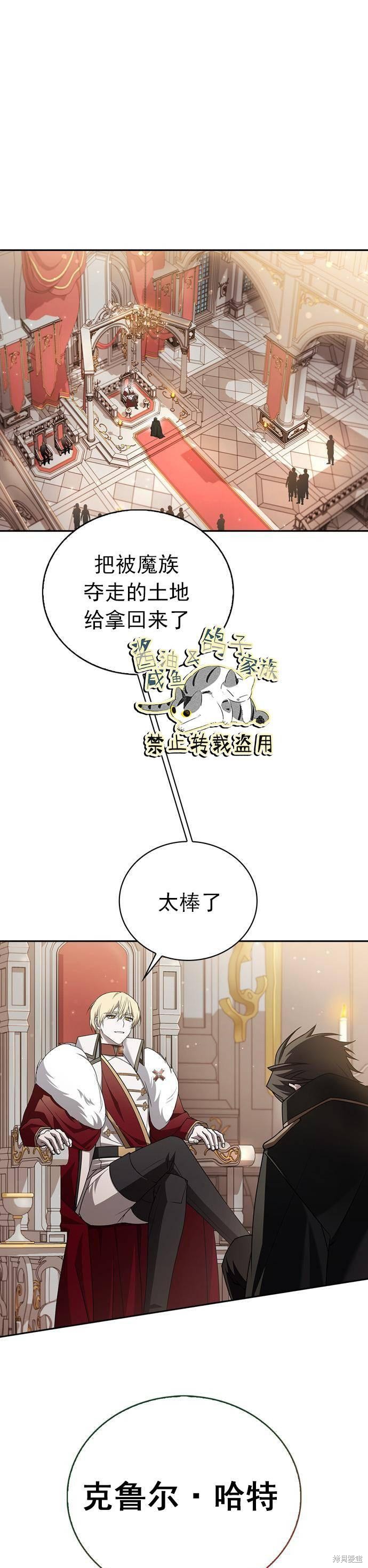 《我不是那种天才》第16话 第1页
