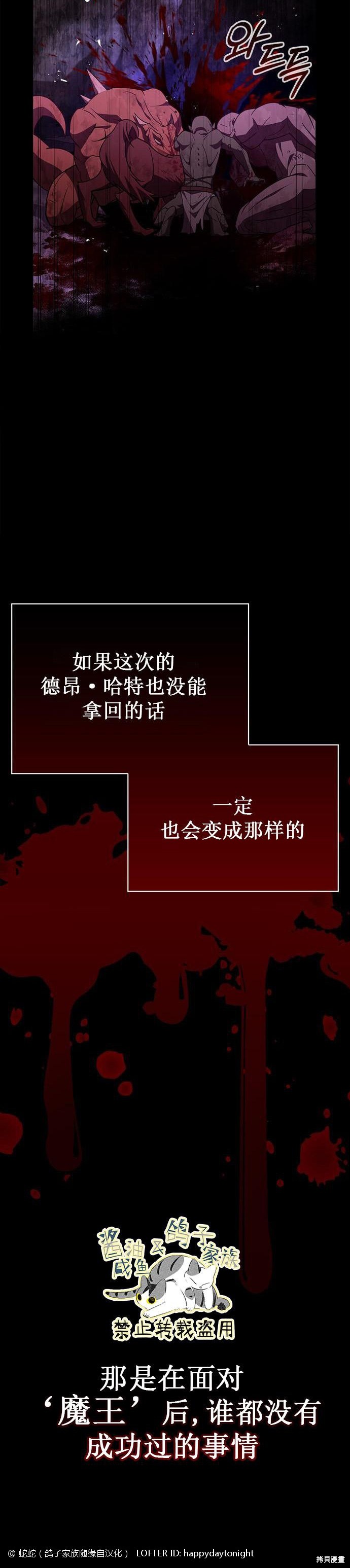 《我不是那种天才》第16话 第20页