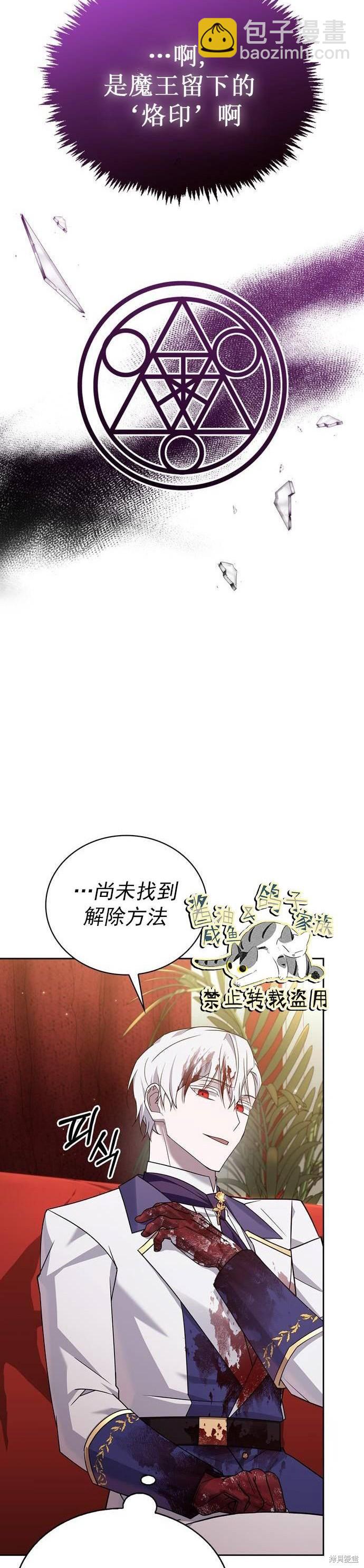 《我不是那种天才》第16话 第22页