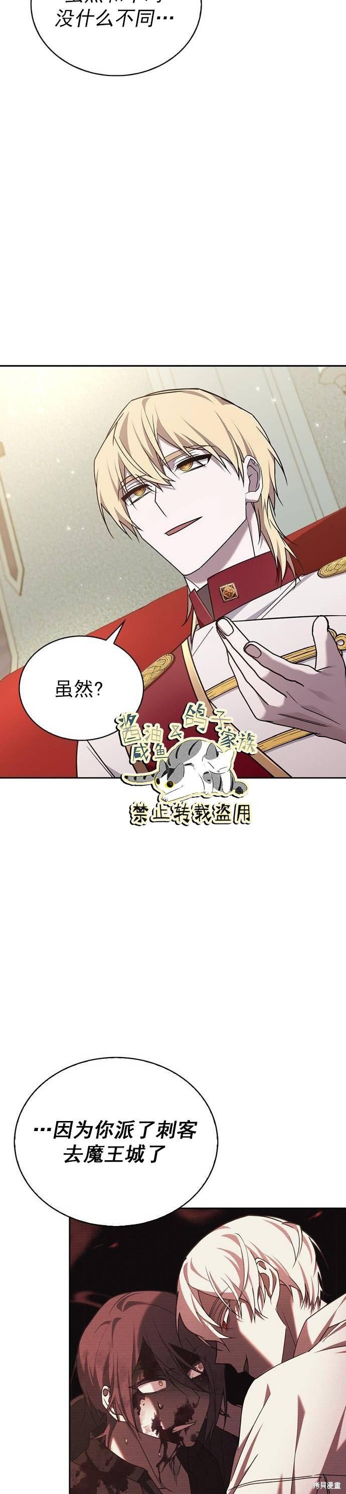 《我不是那种天才》第16话 第25页