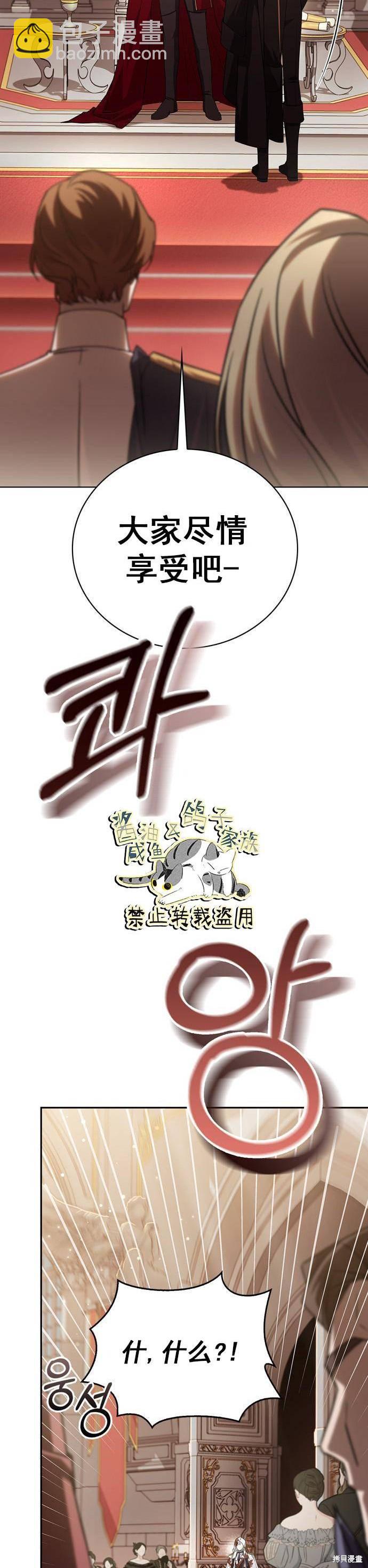 《我不是那种天才》第16话 第3页