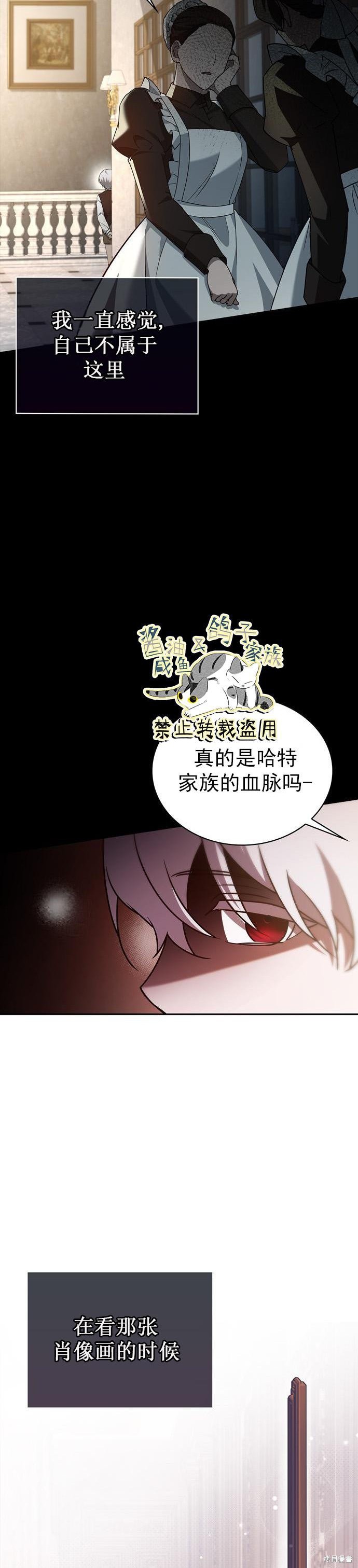 《我不是那种天才》第16话 第42页