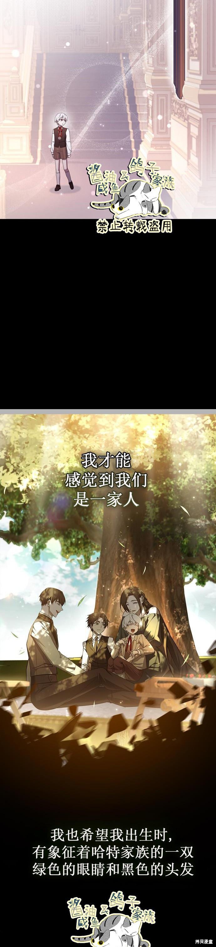 《我不是那种天才》第16话 第43页