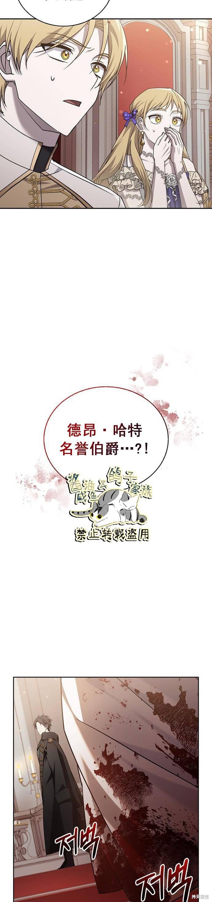 《我不是那种天才》第16话 第5页