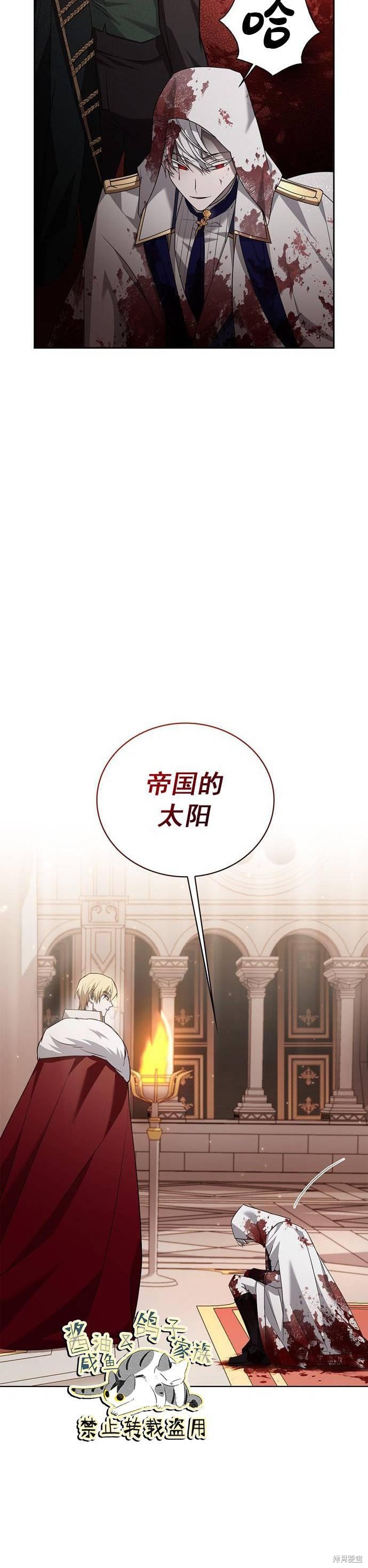 《我不是那种天才》第16话 第7页