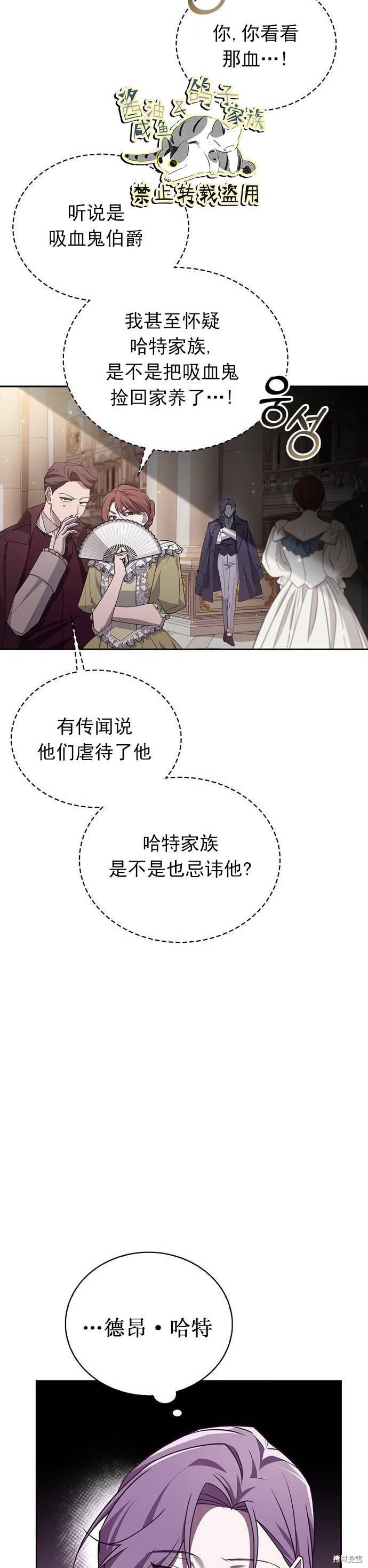 《我不是那种天才》第16话 第9页