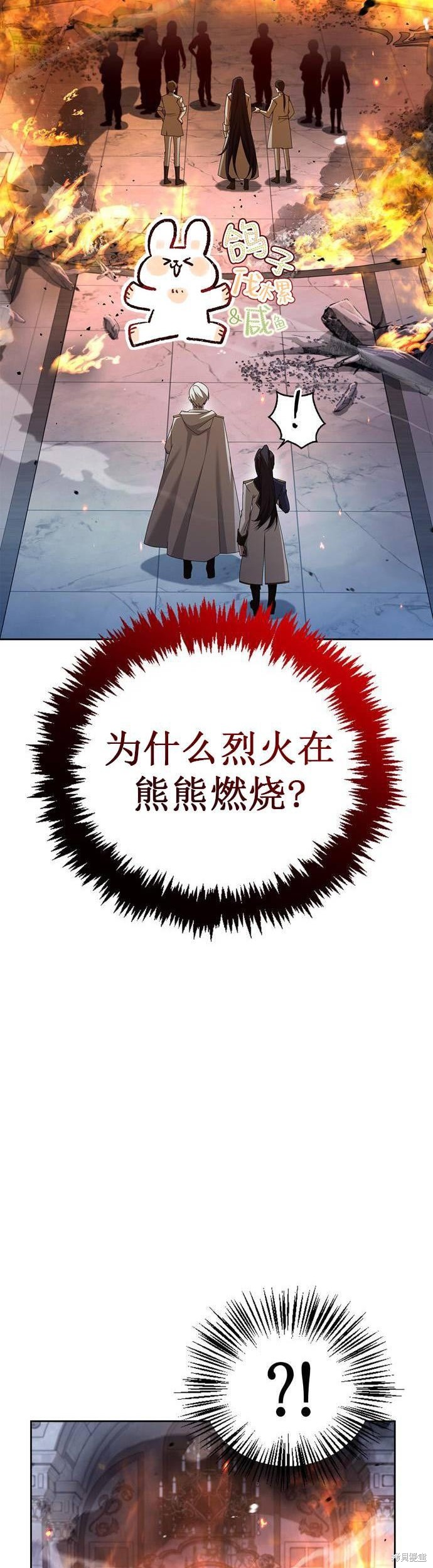 《我不是那种天才》第20话 第18页
