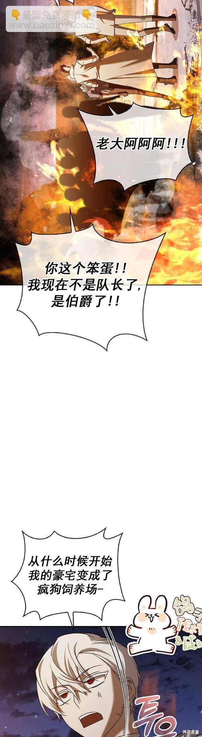 《我不是那种天才》第20话 第22页