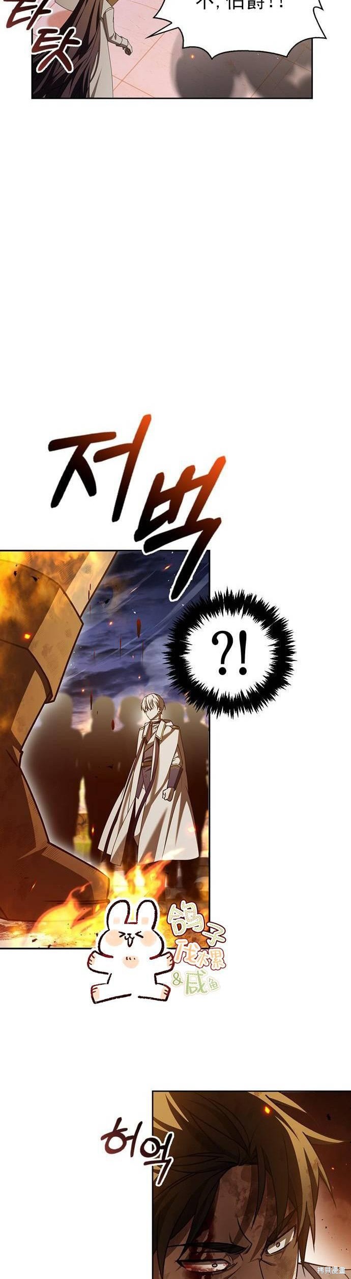 《我不是那种天才》第20话 第29页