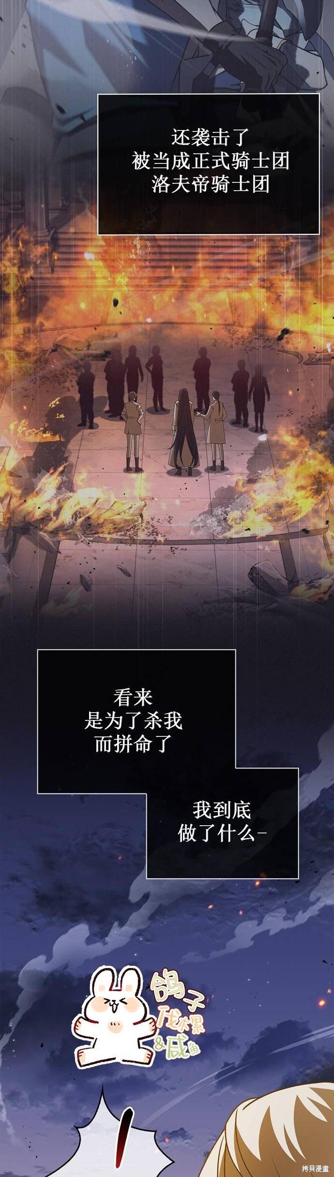 《我不是那种天才》第20话 第39页
