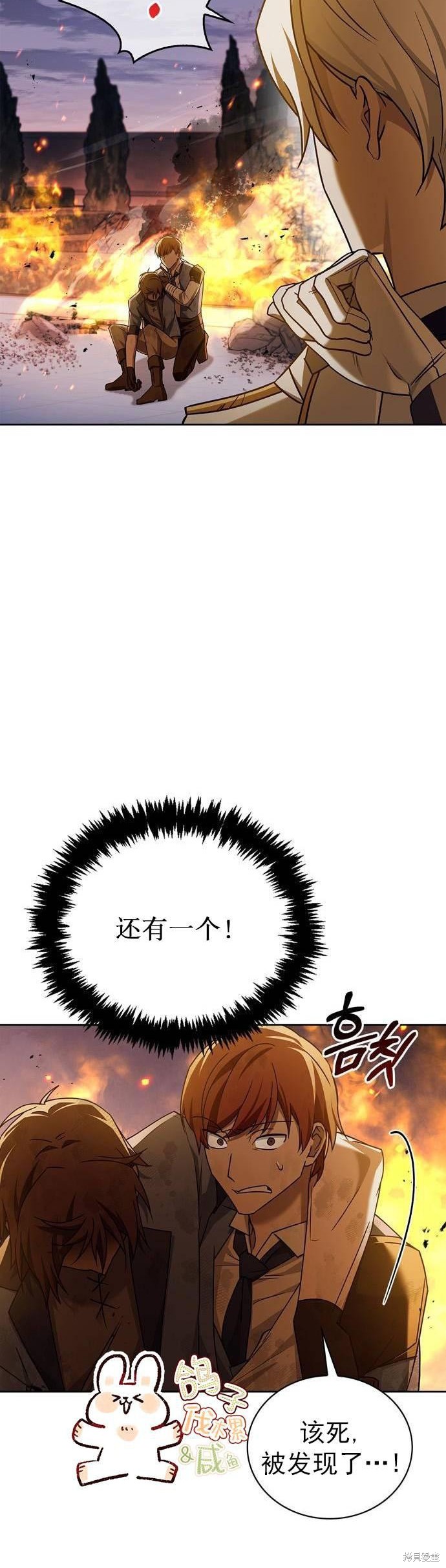 《我不是那种天才》第20话 第40页