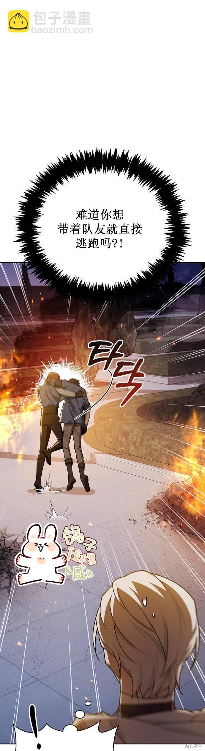 《我不是那种天才》第20话 第41页