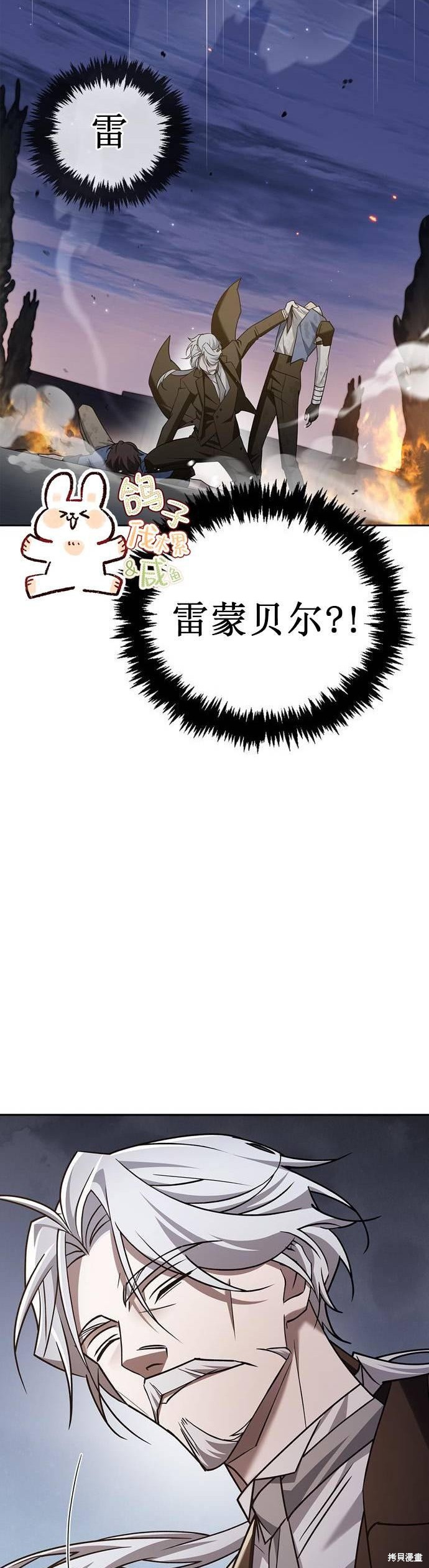 《我不是那种天才》第20话 第44页