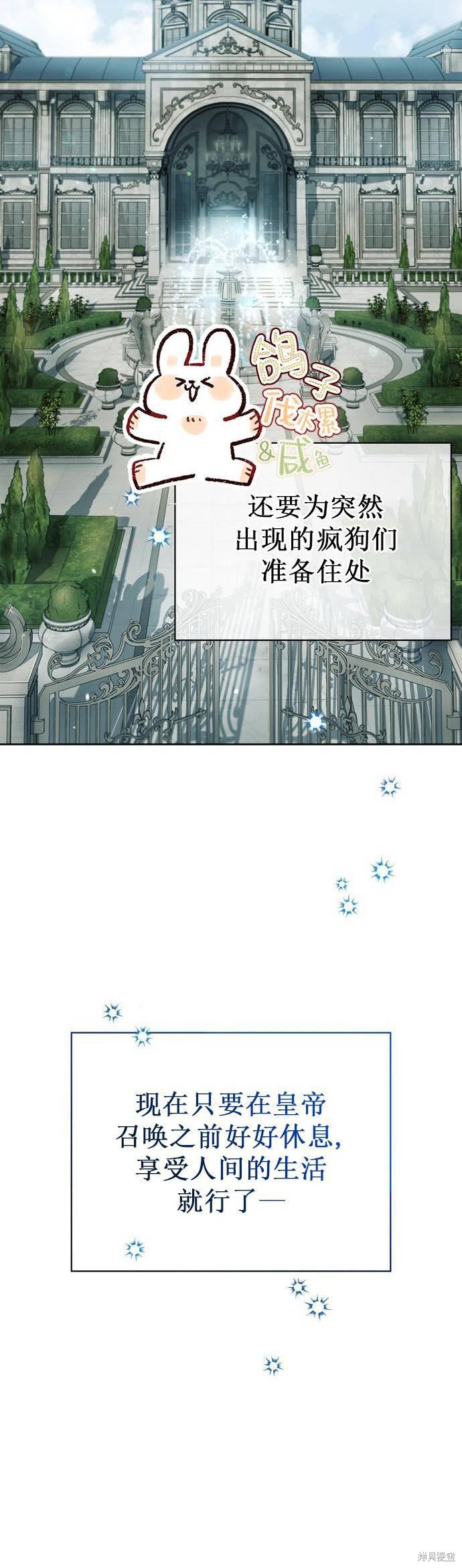 《我不是那种天才》第21话 第15页