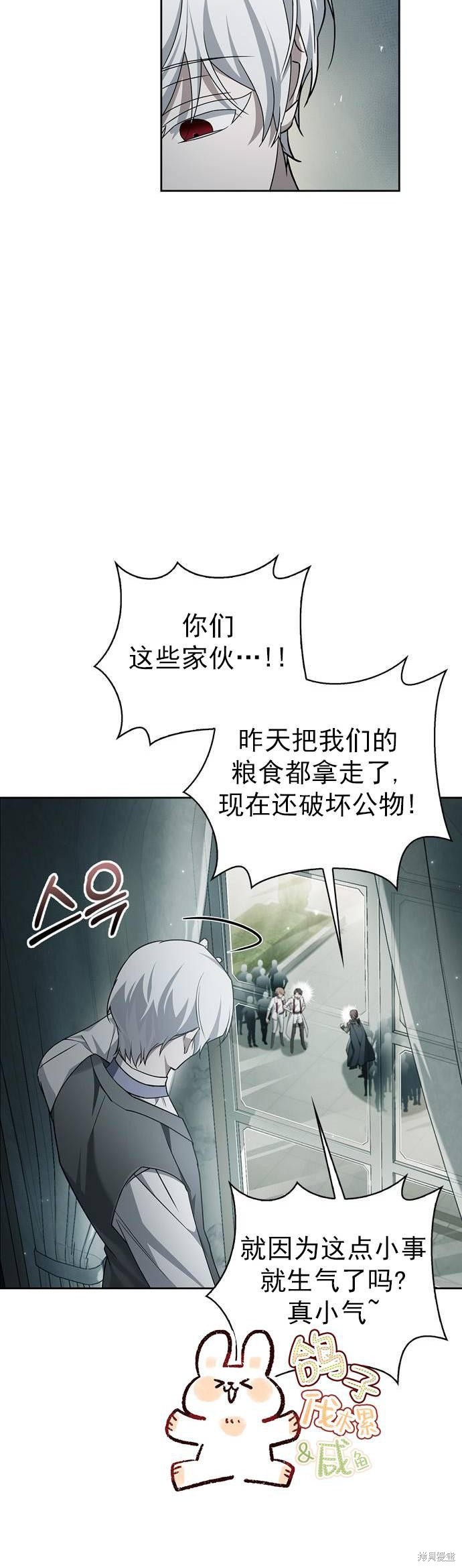 《我不是那种天才》第21话 第19页