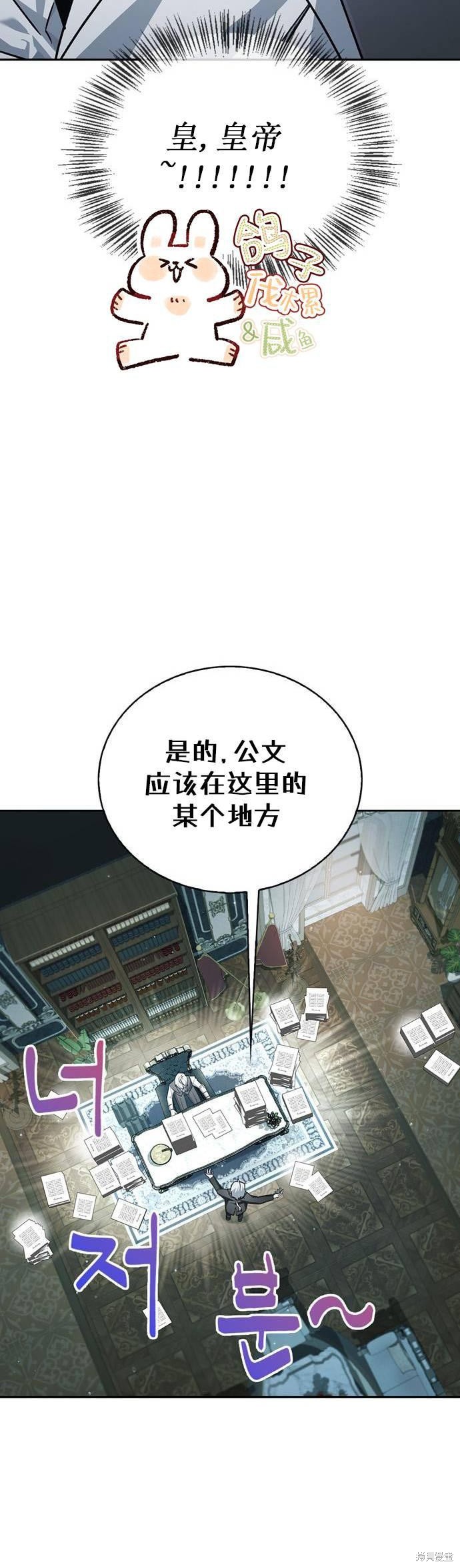 《我不是那种天才》第21话 第30页