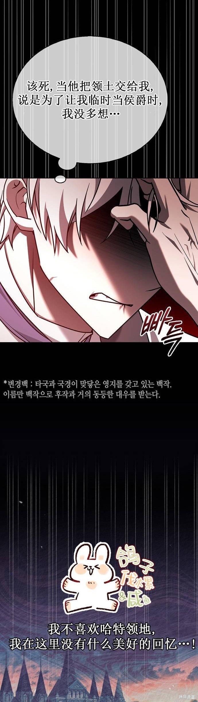 《我不是那种天才》第21话 第32页