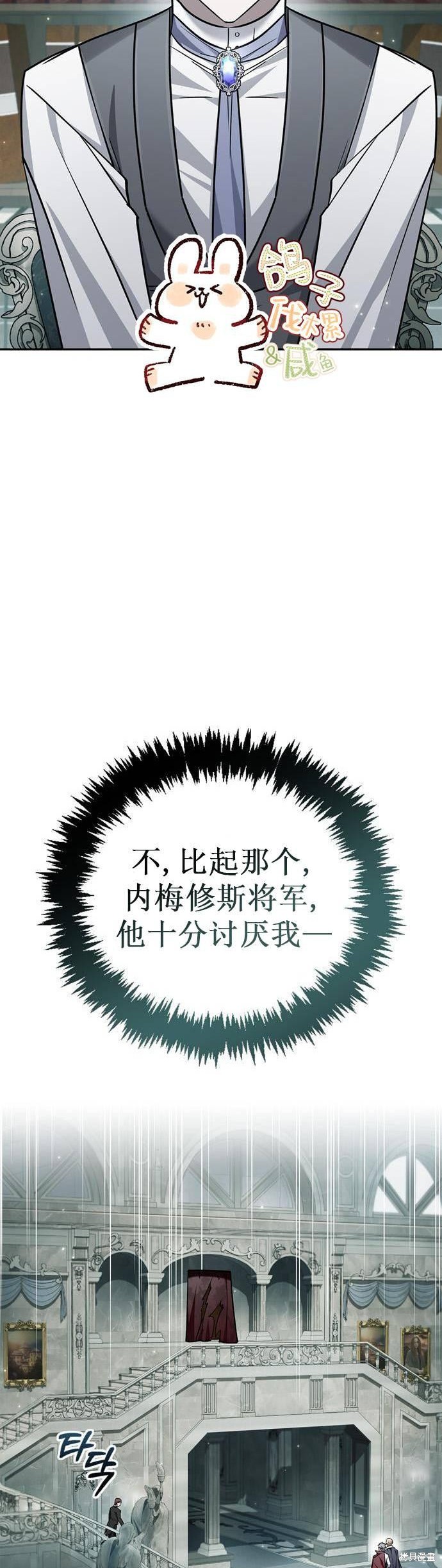 《我不是那种天才》第21话 第36页