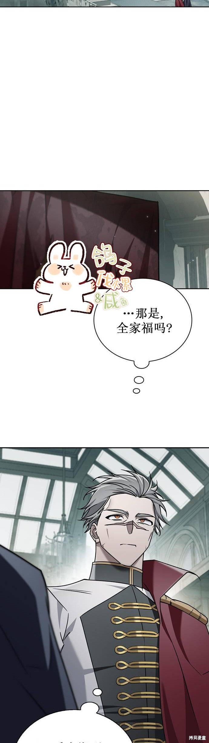 《我不是那种天才》第21话 第37页
