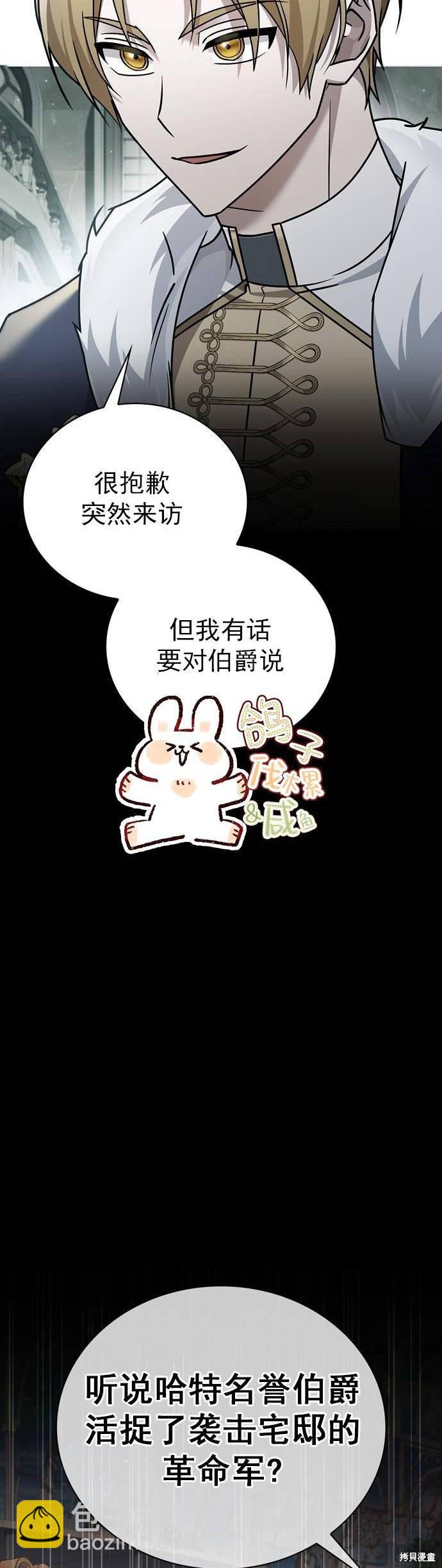《我不是那种天才》第21话 第39页