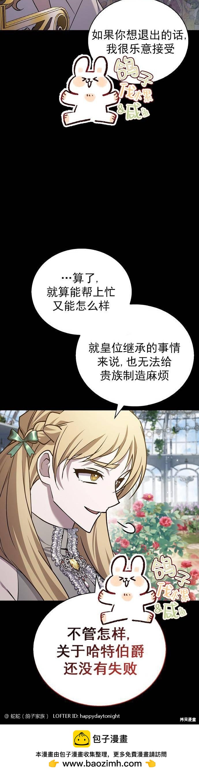 《我不是那种天才》第21话 第50页