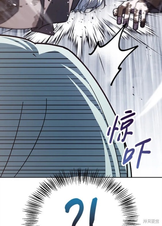 《我不是那种天才》第27话 第23页