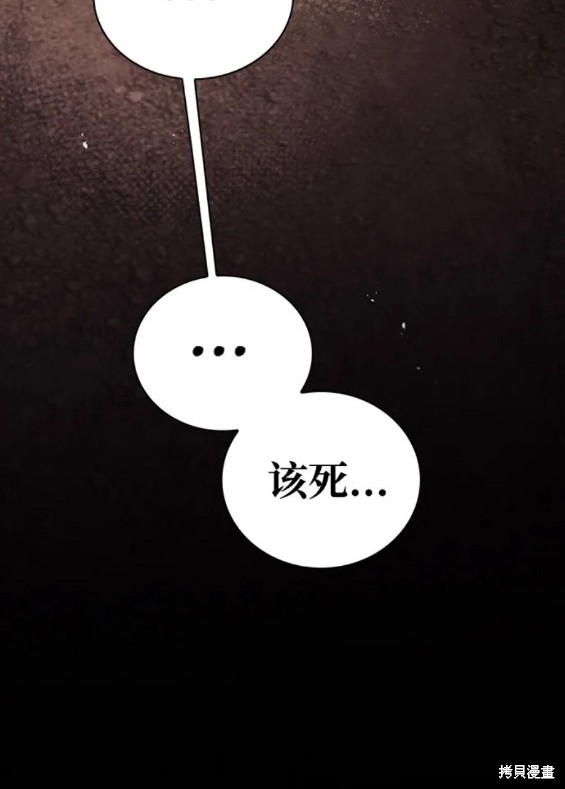 《我不是那种天才》第27话 第28页