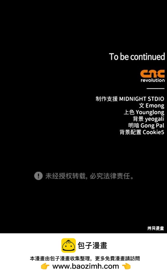 《我不是那种天才》第27话 第30页