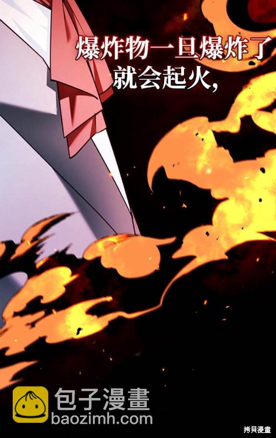 《我不是那种天才》第29话 第26页