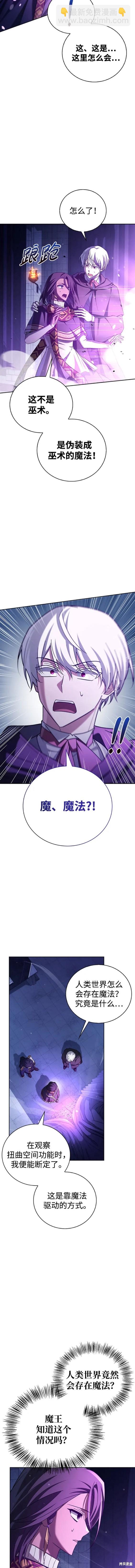 《我不是那种天才》第31话 第19页