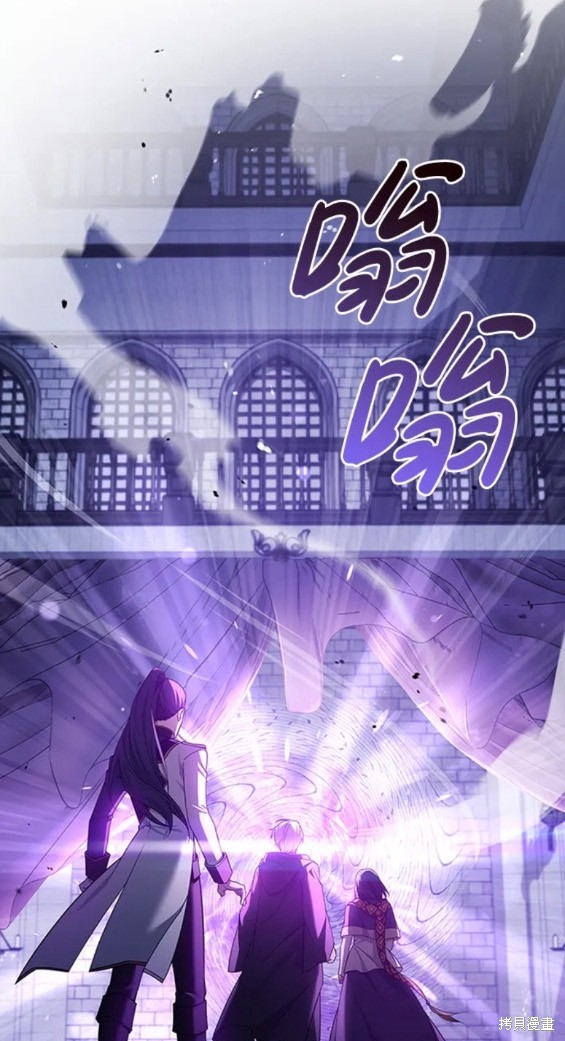 《我不是那种天才》第31话 第21页