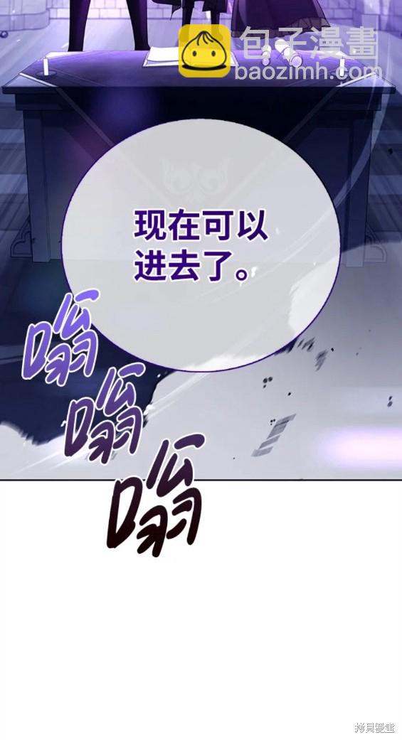《我不是那种天才》第31话 第22页