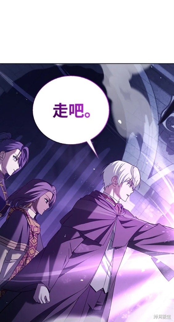 《我不是那种天才》第31话 第25页