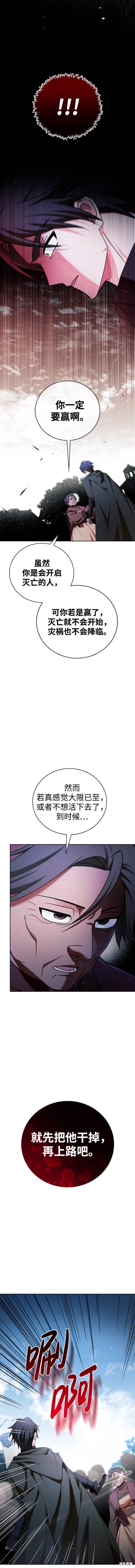 《我不是那种天才》第30话 第17页