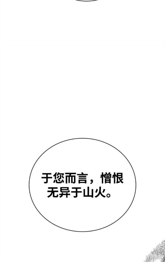 《我不是那种天才》第30话 第21页