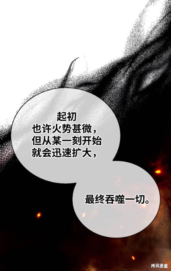 《我不是那种天才》第30话 第22页