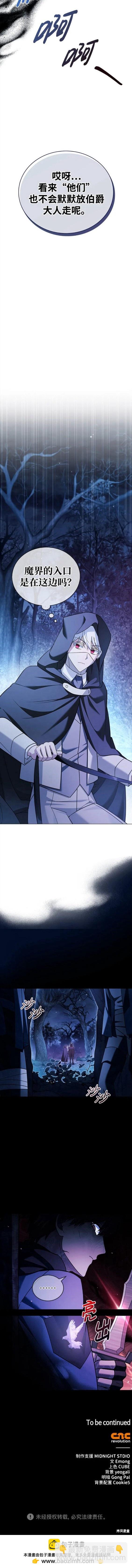 《我不是那种天才》第35话 第20页