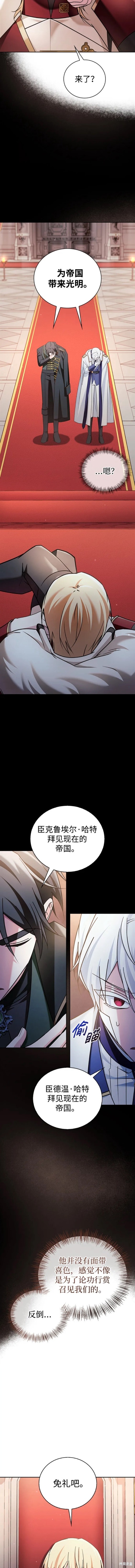 《我不是那种天才》第33话 第10页