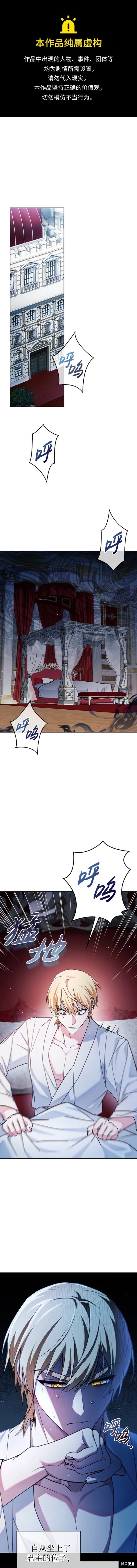 《我不是那种天才》第33话 第1页